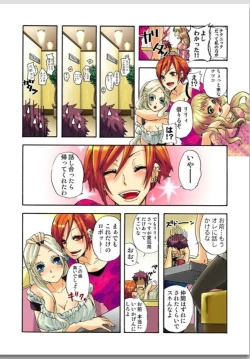 Page 68 of リリィがヤラせてあげる