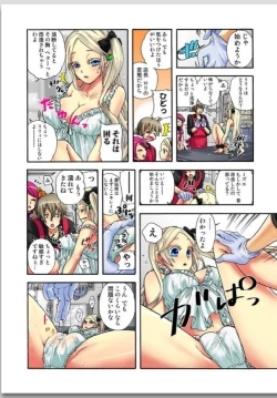Page 81 of リリィがヤラせてあげる