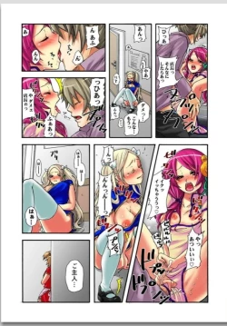 Page 89 of リリィがヤラせてあげる