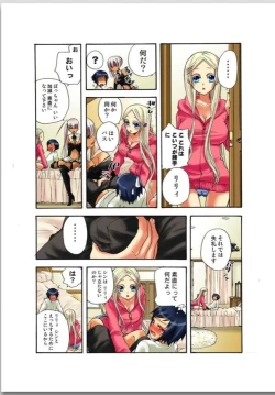 Page 19 of リリィがヤラせてあげる