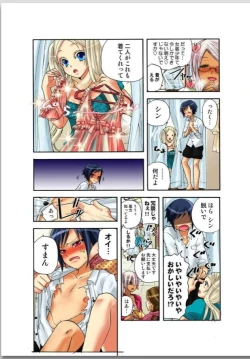Page 7 of リリィがヤラせてあげる
