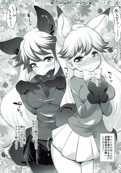 Page 2 of SILVER NORTH