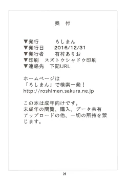 Page 25 of Yuusha Haigyou