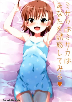 Page 1 of Misaka wa Misaka wa Anata o Yuuwaku shite miru