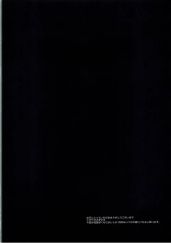 Page 2 of Mash wa Oshioki shite hoshii