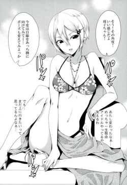 Page 2 of Syuko, P-san no Bed no Ue Now!