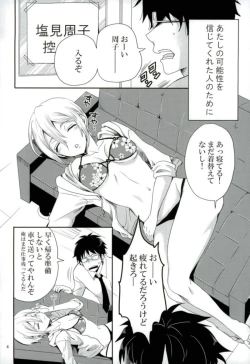 Page 3 of Syuko, P-san no Bed no Ue Now!
