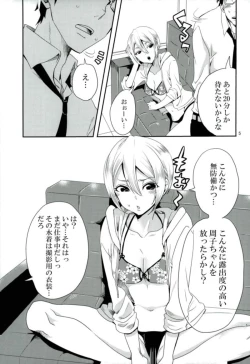 Page 4 of Syuko, P-san no Bed no Ue Now!