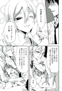 Page 6 of Syuko, P-san no Bed no Ue Now!