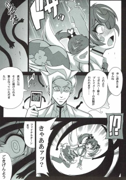 Page 10 of BLUE VRAINS