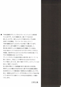 Page 24 of BLUE VRAINS