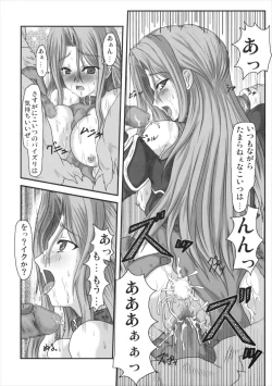 Page 11 of Daishiji Supa Robo