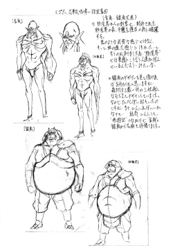 Page 29 of Miko Miko!