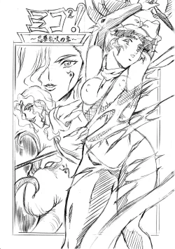 Page 2 of Miko Miko!