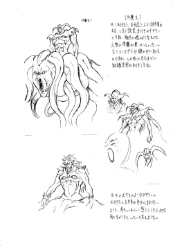 Page 85 of Miko Miko!