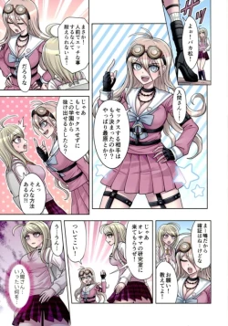 Page 4 of Boku to Watashi no Debussy 2