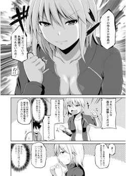 Page 10 of キミとボクとの専門性活 第1-2話