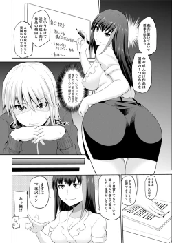 Page 24 of キミとボクとの専門性活 第1-2話