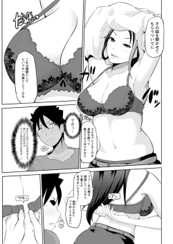 Page 29 of キミとボクとの専門性活 第1-2話