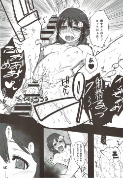 Page 17 of Off-kai ni Ikou