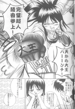 Page 6 of Seikimatsu no Kanegoto ni Ayakatte