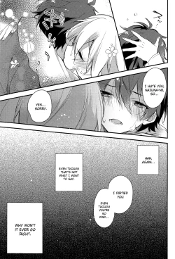 Page 15 of Tsugunai no Innocent