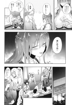 Page 105 of COMIC Koh 2017-12