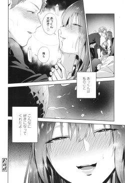 Page 115 of COMIC Koh 2017-12