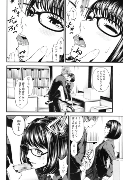 Page 123 of COMIC Koh 2017-12