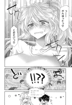 Page 139 of COMIC Koh 2017-12