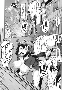 Page 173 of COMIC Koh 2017-12