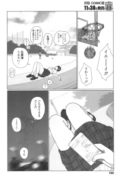 Page 191 of COMIC Koh 2017-12