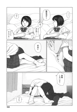 Page 194 of COMIC Koh 2017-12