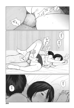 Page 204 of COMIC Koh 2017-12