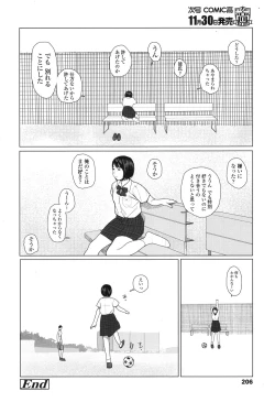 Page 207 of COMIC Koh 2017-12