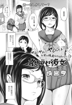 Page 208 of COMIC Koh 2017-12