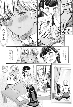 Page 236 of COMIC Koh 2017-12