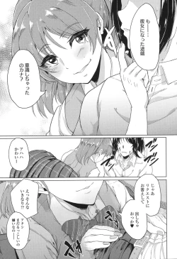 Page 264 of COMIC Koh 2017-12