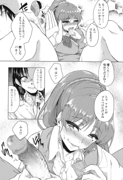 Page 269 of COMIC Koh 2017-12