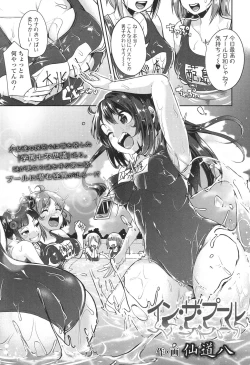 Page 294 of COMIC Koh 2017-12