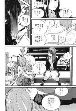 Page 5 of COMIC Koh 2017-12