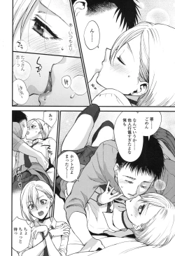 Page 81 of COMIC Koh 2017-12