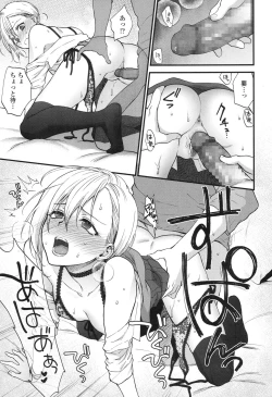 Page 86 of COMIC Koh 2017-12