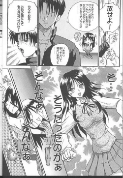 Page 5 of Seikimatsu No Kanegoto Ni Ayakatte 2