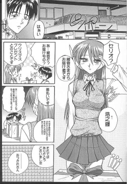 Page 6 of Seikimatsu No Kanegoto Ni Ayakatte 2