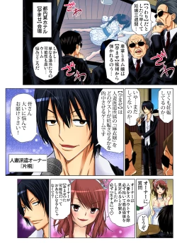 Page 120 of Gaticomi Vol. 63