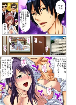 Page 121 of Gaticomi Vol. 63