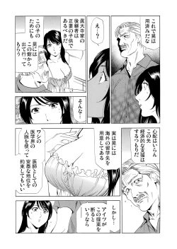 Page 147 of Gaticomi Vol. 63