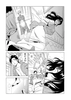 Page 160 of Gaticomi Vol. 63