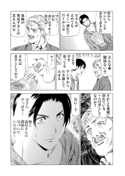 Page 163 of Gaticomi Vol. 63